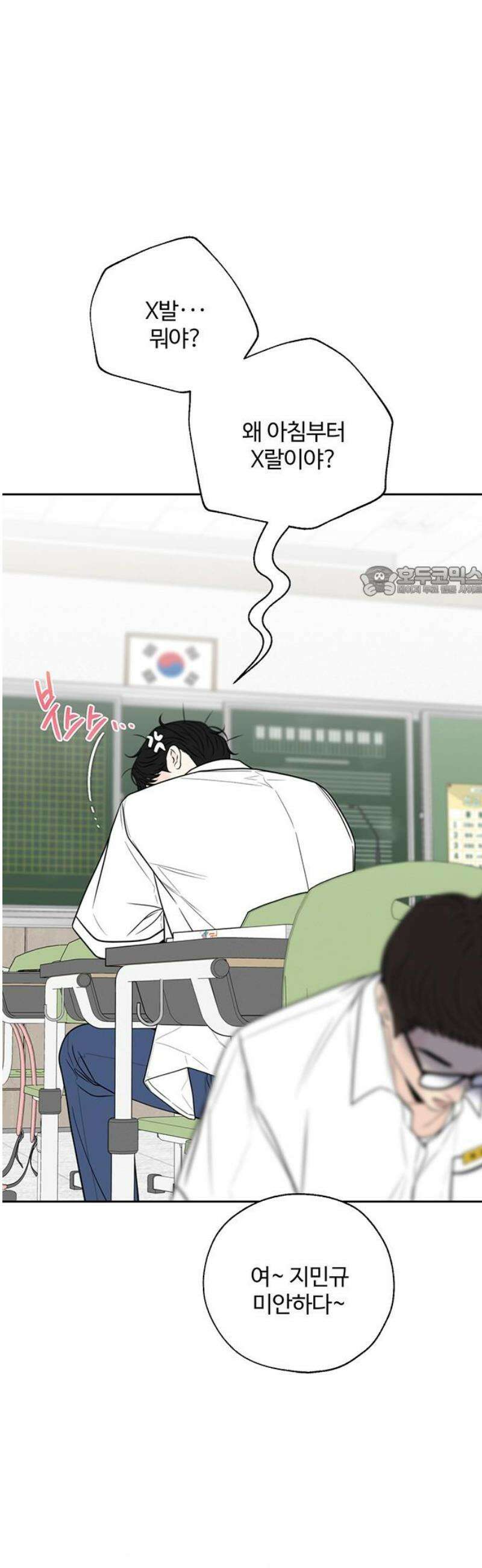 경계선 [네이버] 6화 11