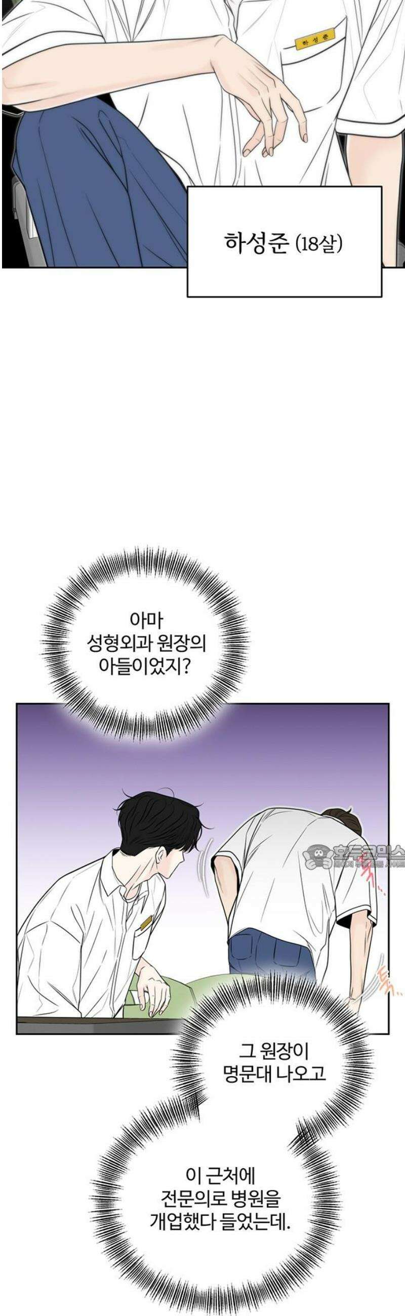경계선 [네이버] 6화 15