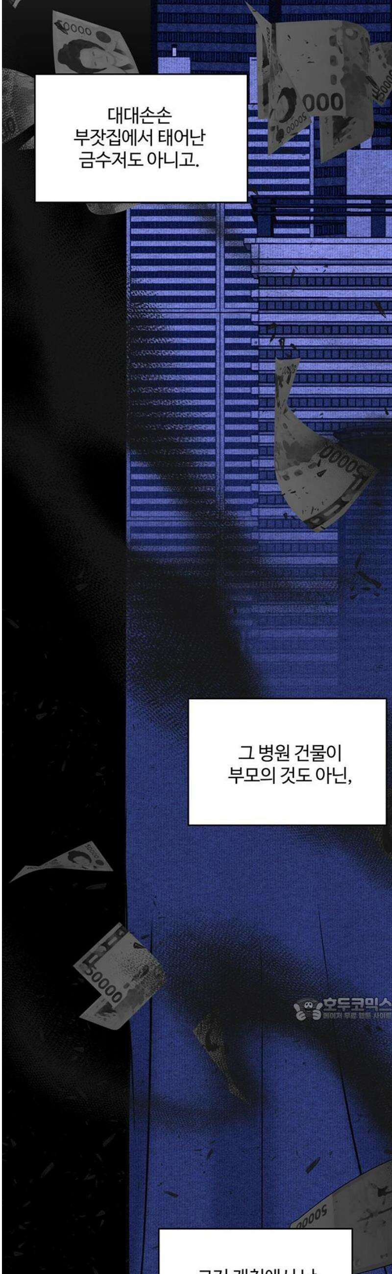 경계선 [네이버] 6화 17