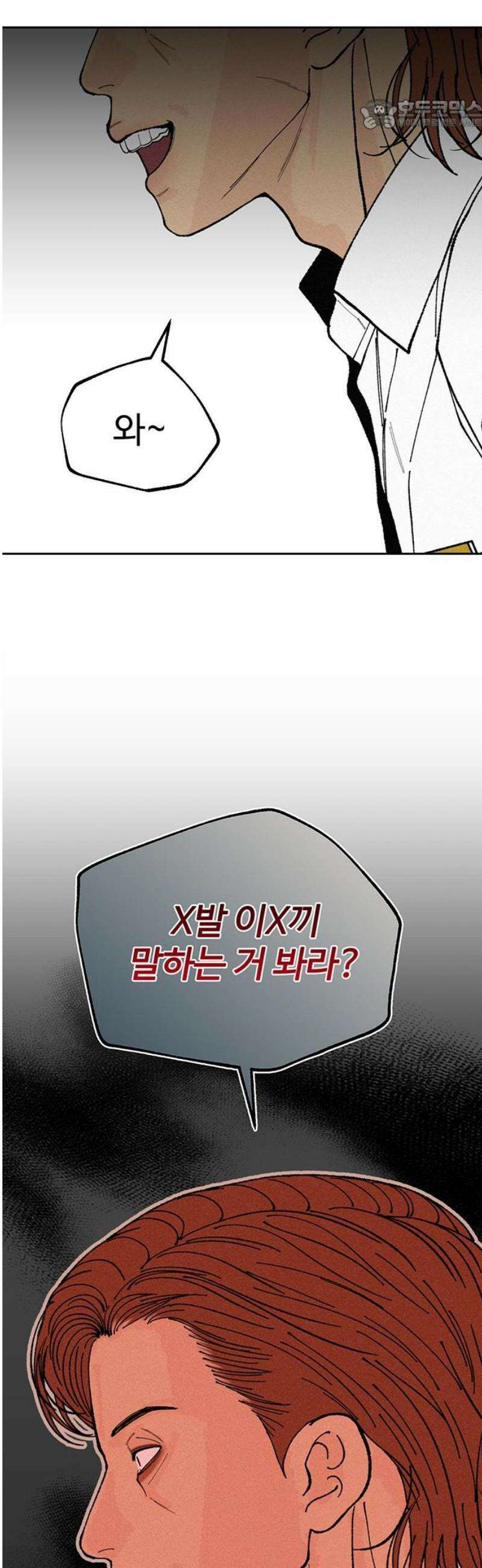 경계선 [네이버] 6화 22