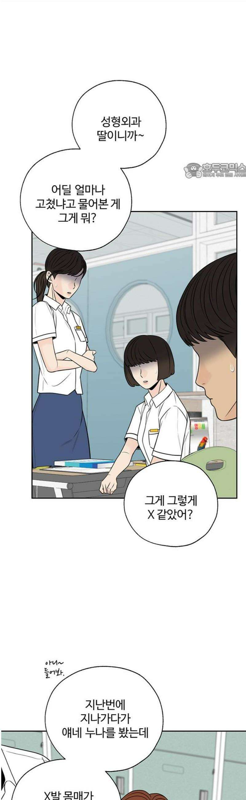 경계선 [네이버] 6화 24