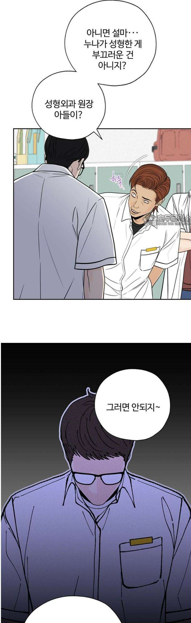 경계선 [네이버] 6화 26