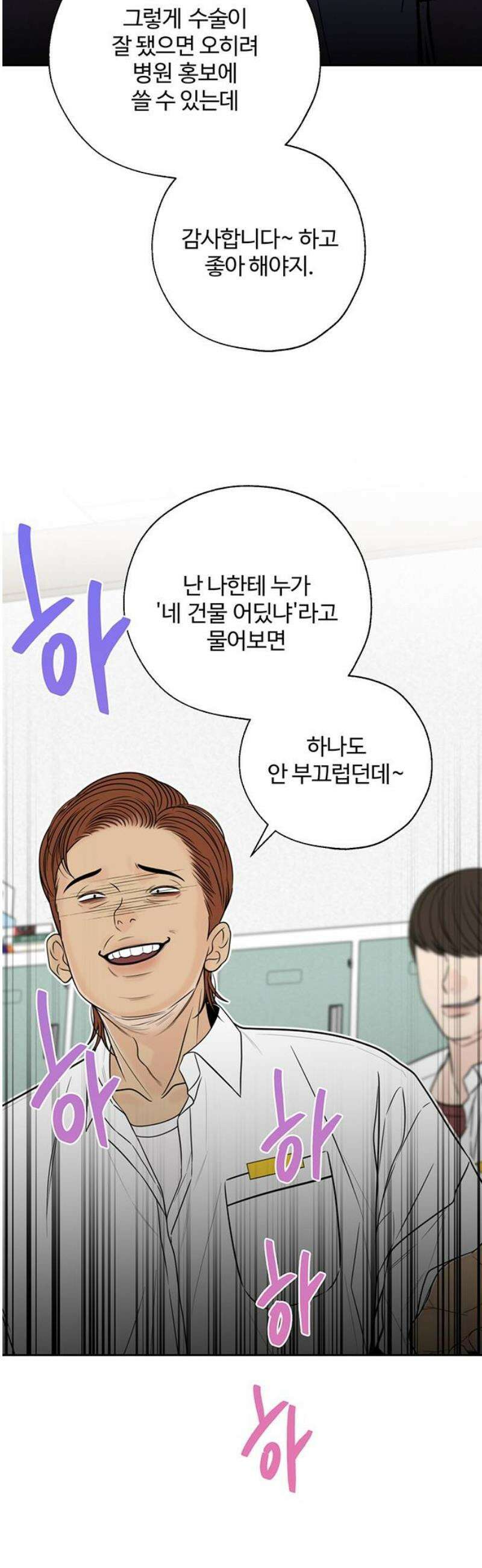 경계선 [네이버] 6화 27