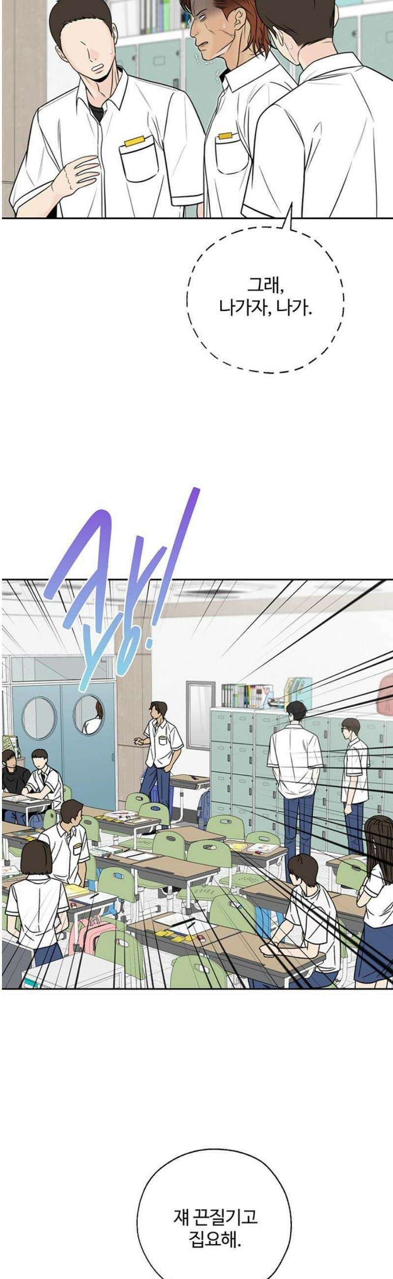 경계선 [네이버] 6화 36