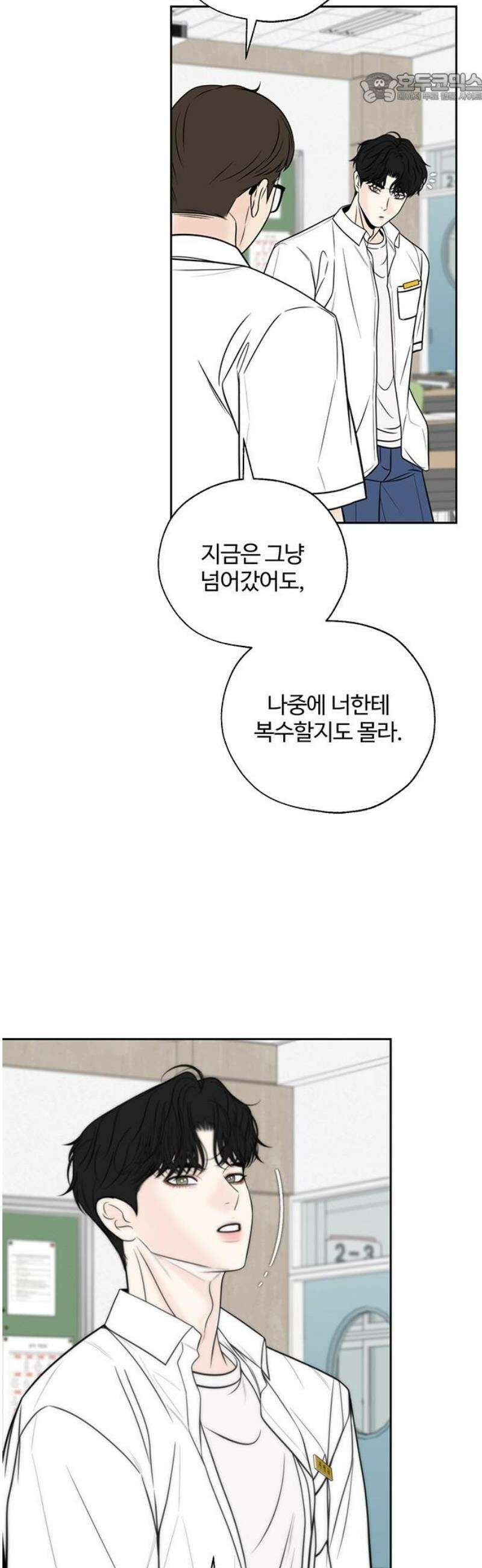 경계선 [네이버] 6화 37