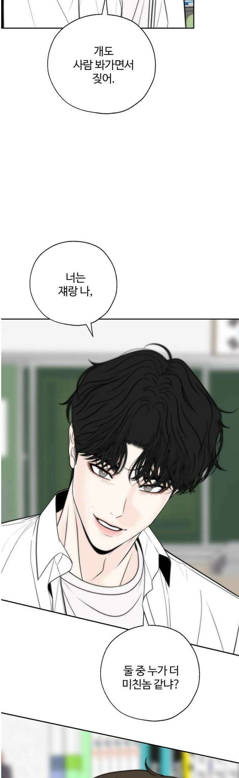 경계선 [네이버] 6화 38