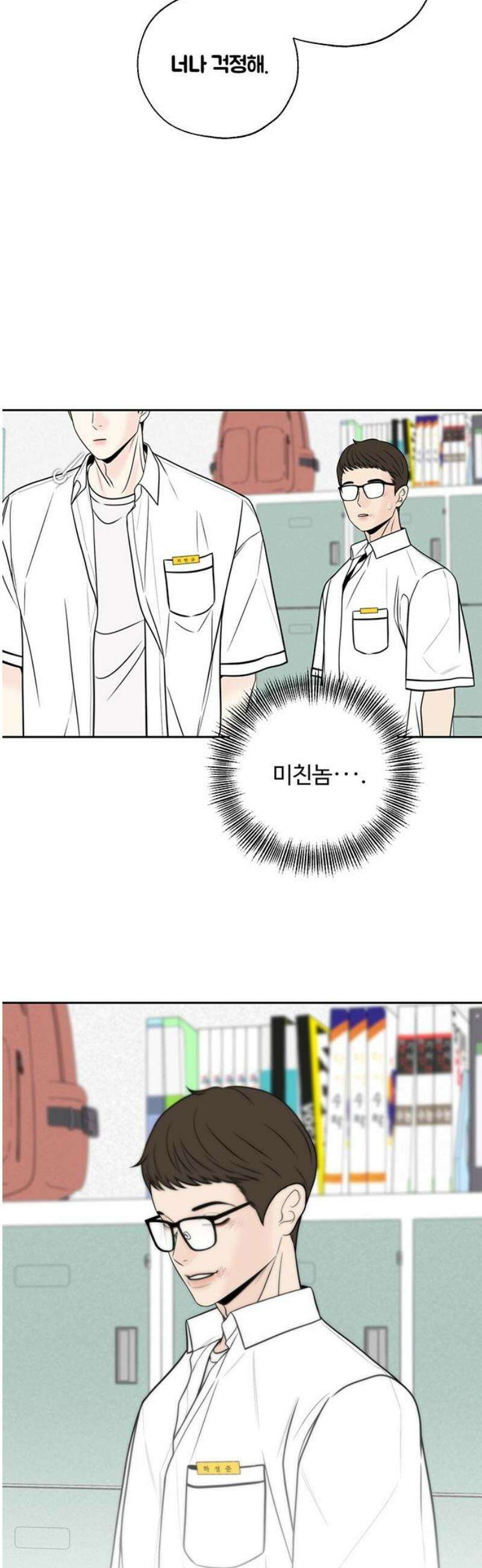 경계선 [네이버] 6화 40