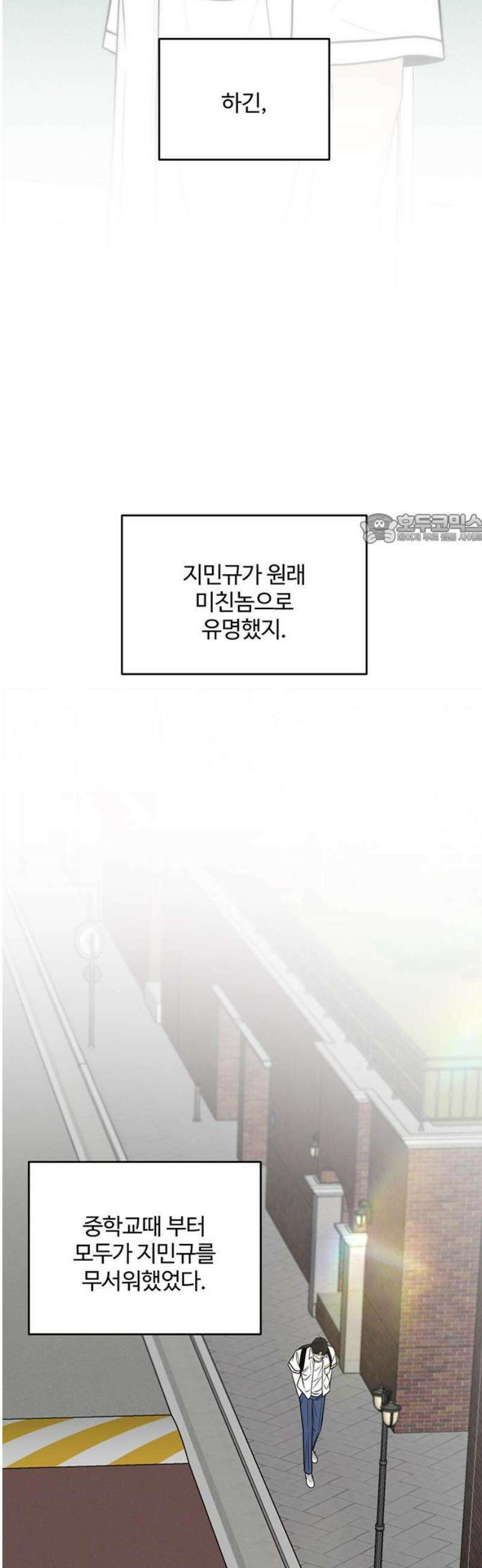 경계선 [네이버] 6화 41