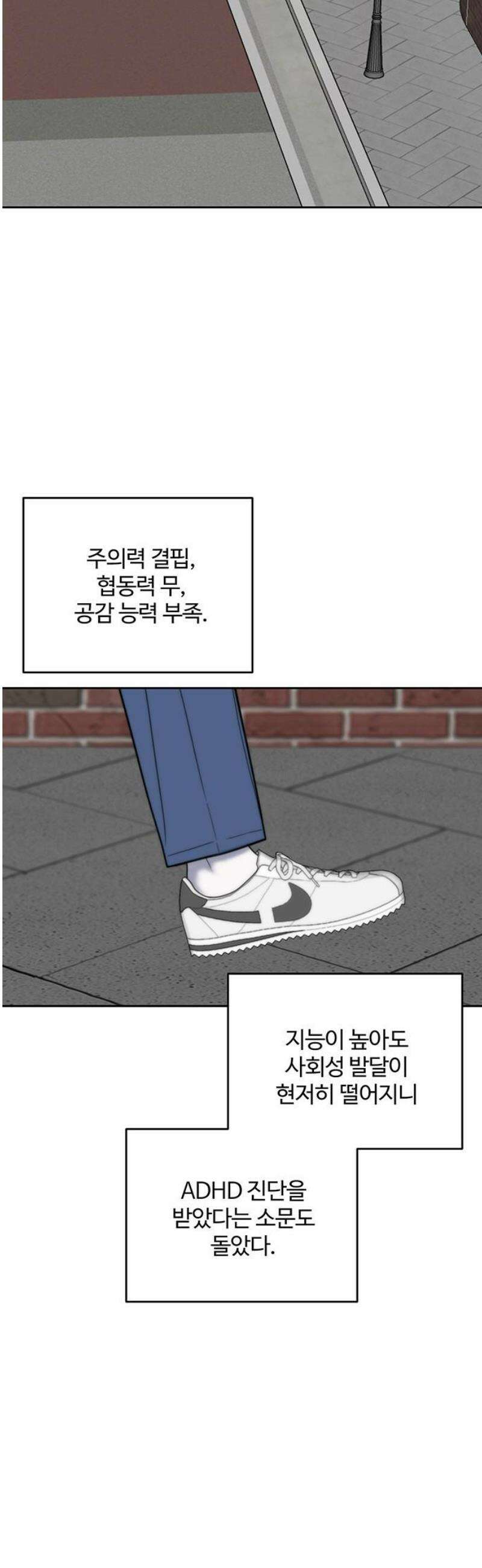 경계선 [네이버] 6화 42