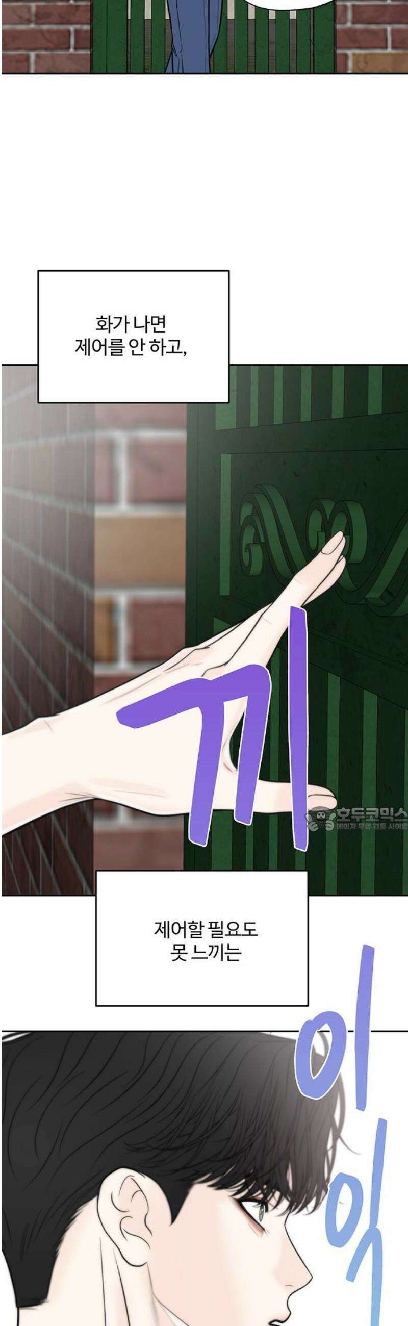 경계선 [네이버] 6화 45