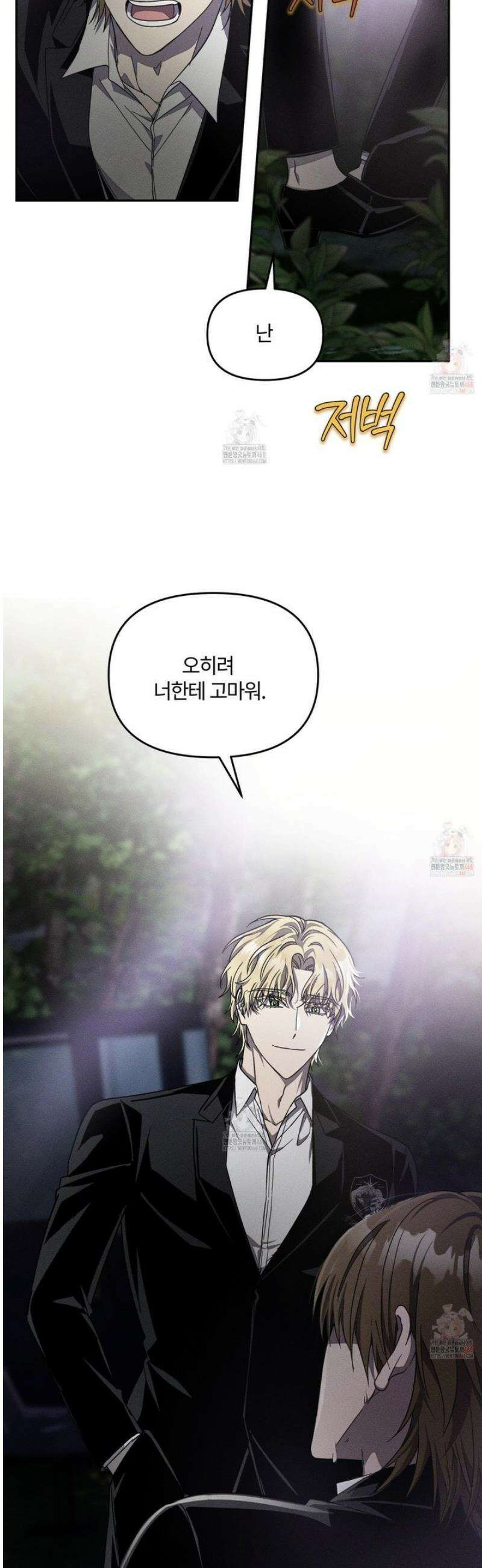 레프트 플룩 퍼블릭 스쿨 26화 2