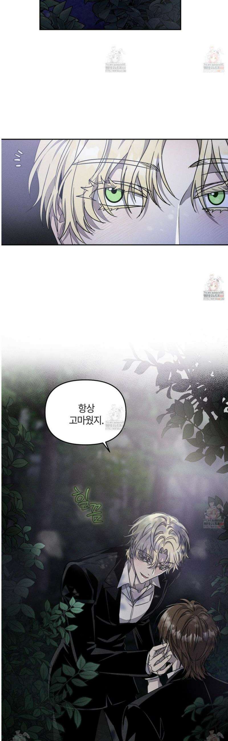 레프트 플룩 퍼블릭 스쿨 26화 4
