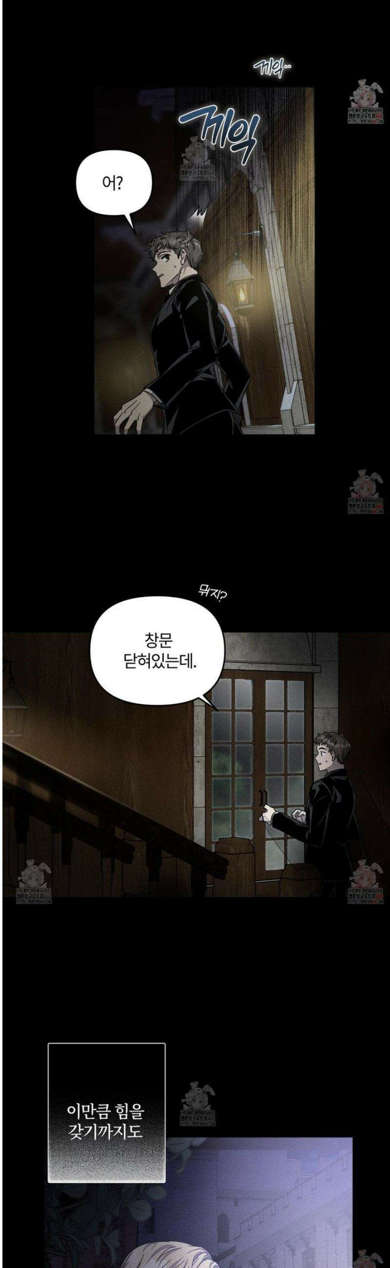 레프트 플룩 퍼블릭 스쿨 26화 12