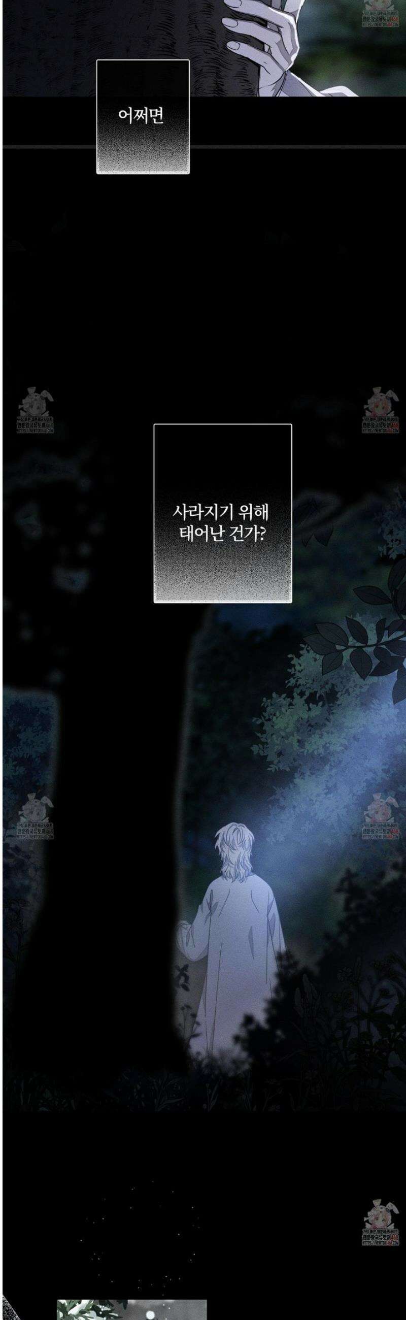 레프트 플룩 퍼블릭 스쿨 26화 17