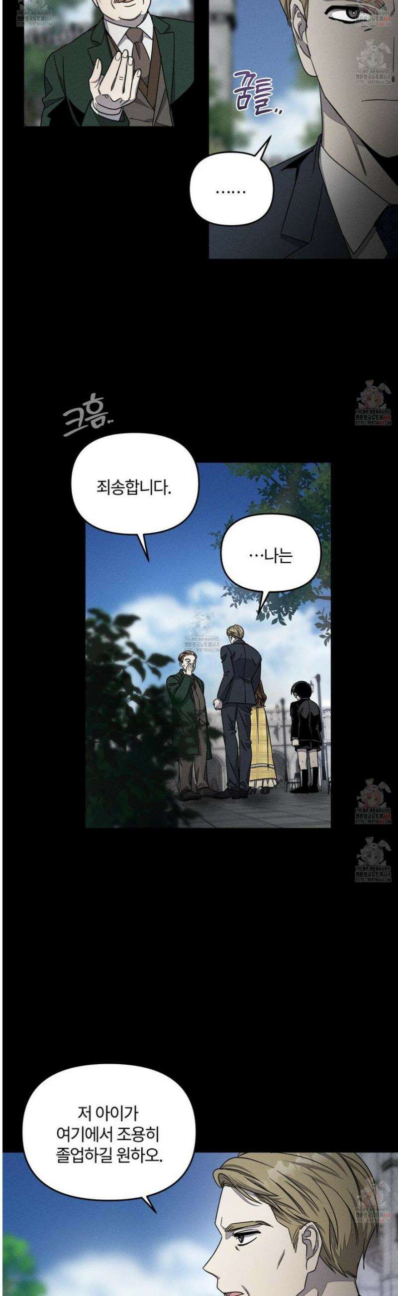 레프트 플룩 퍼블릭 스쿨 26화 21