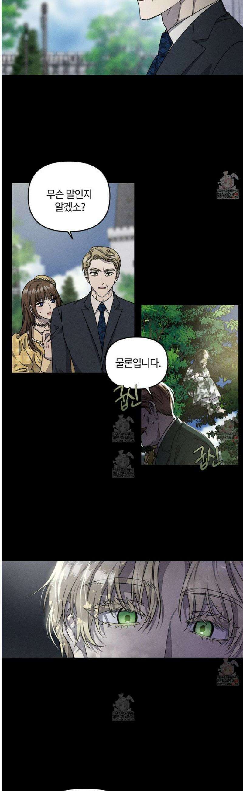 레프트 플룩 퍼블릭 스쿨 26화 22