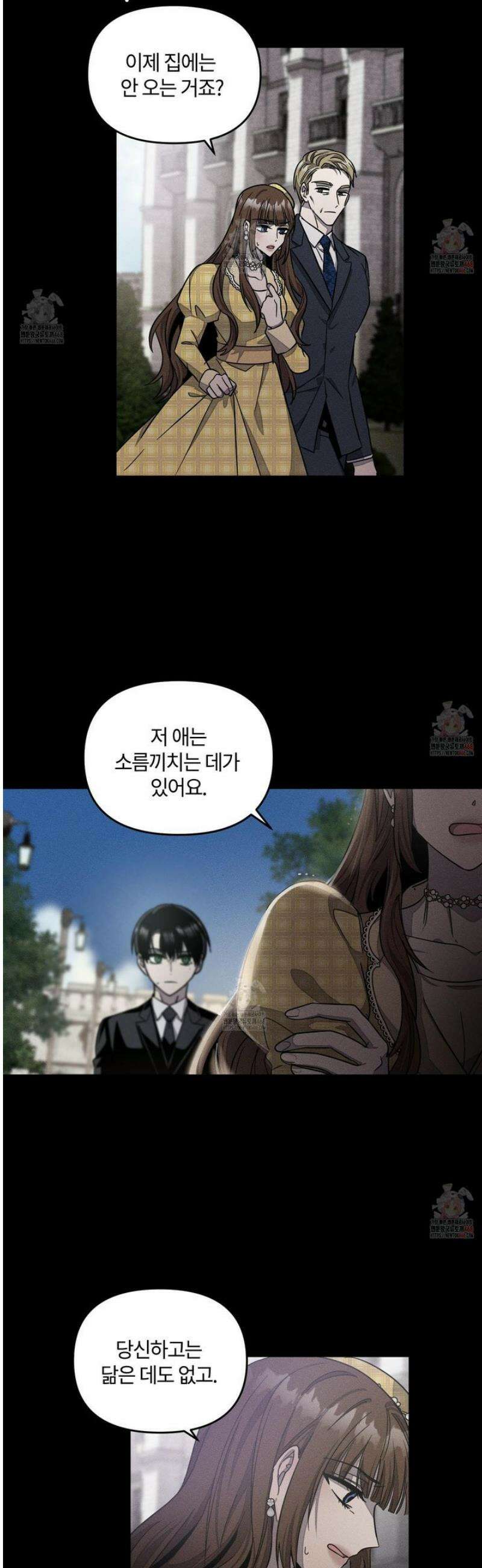 레프트 플룩 퍼블릭 스쿨 26화 27