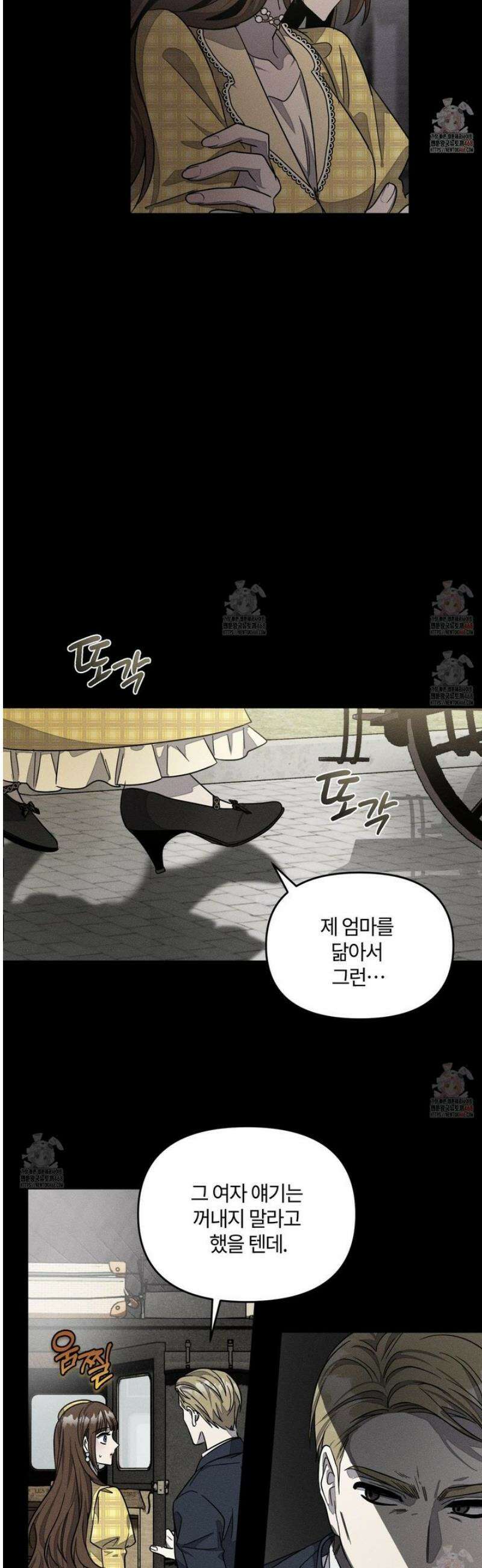 레프트 플룩 퍼블릭 스쿨 26화 28