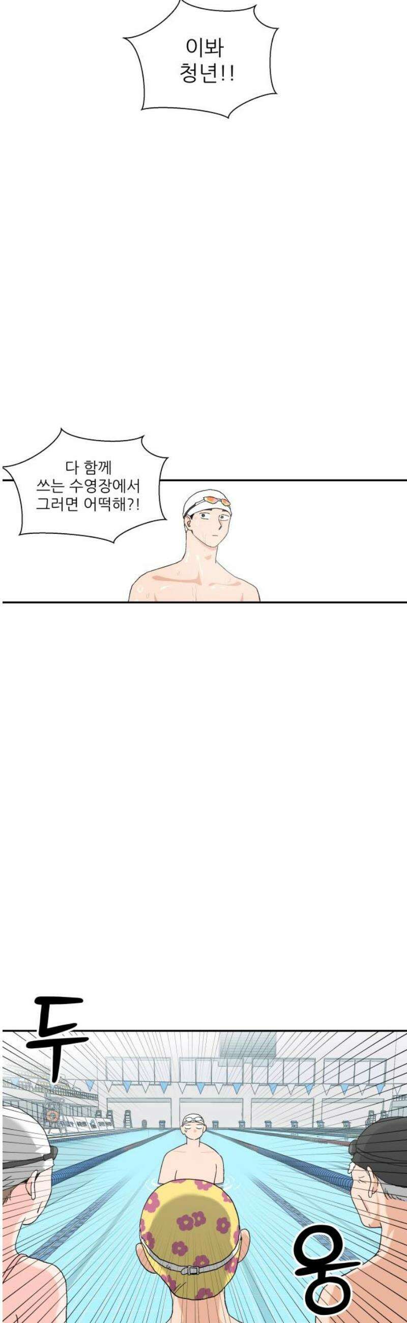 풀 보이 10화 5