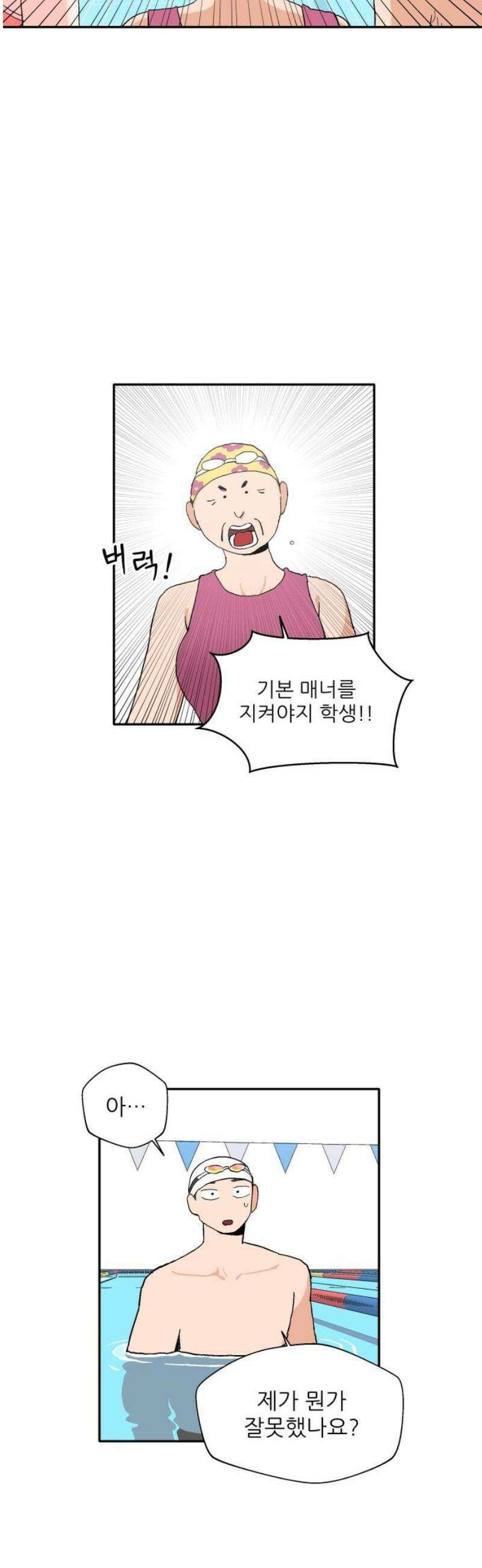 풀 보이 10화 6