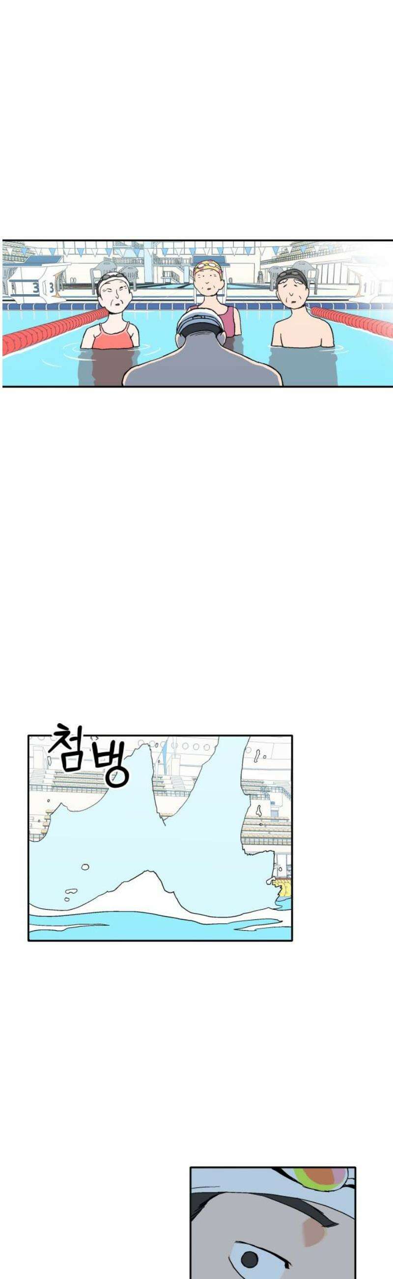 풀 보이 10화 8