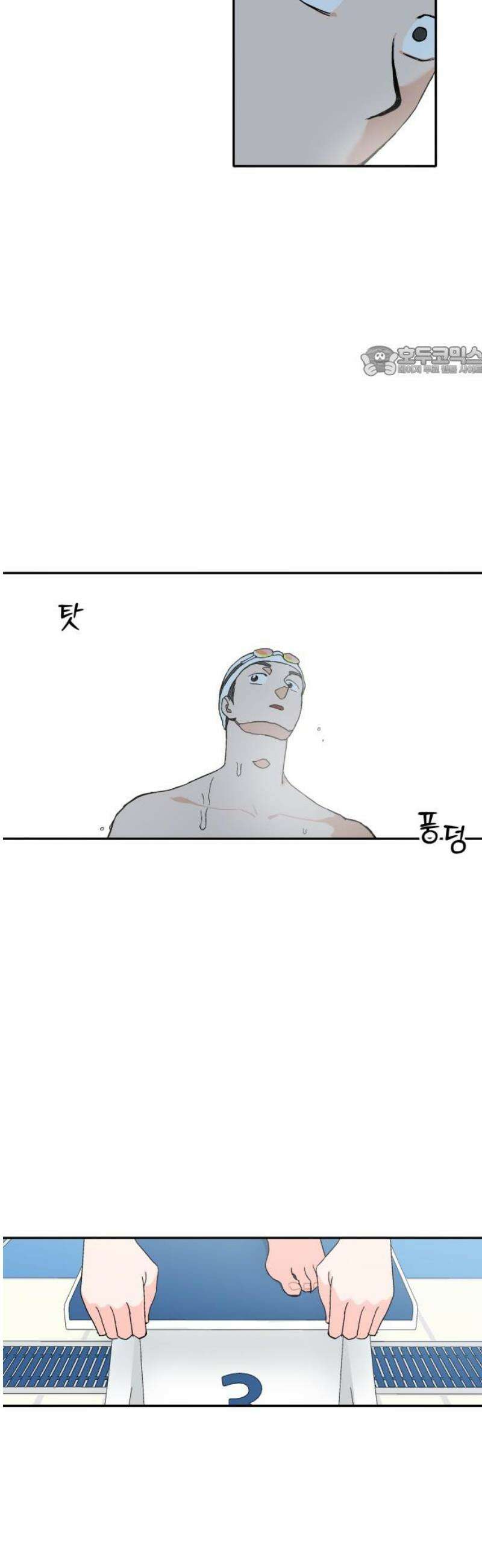 풀 보이 10화 9