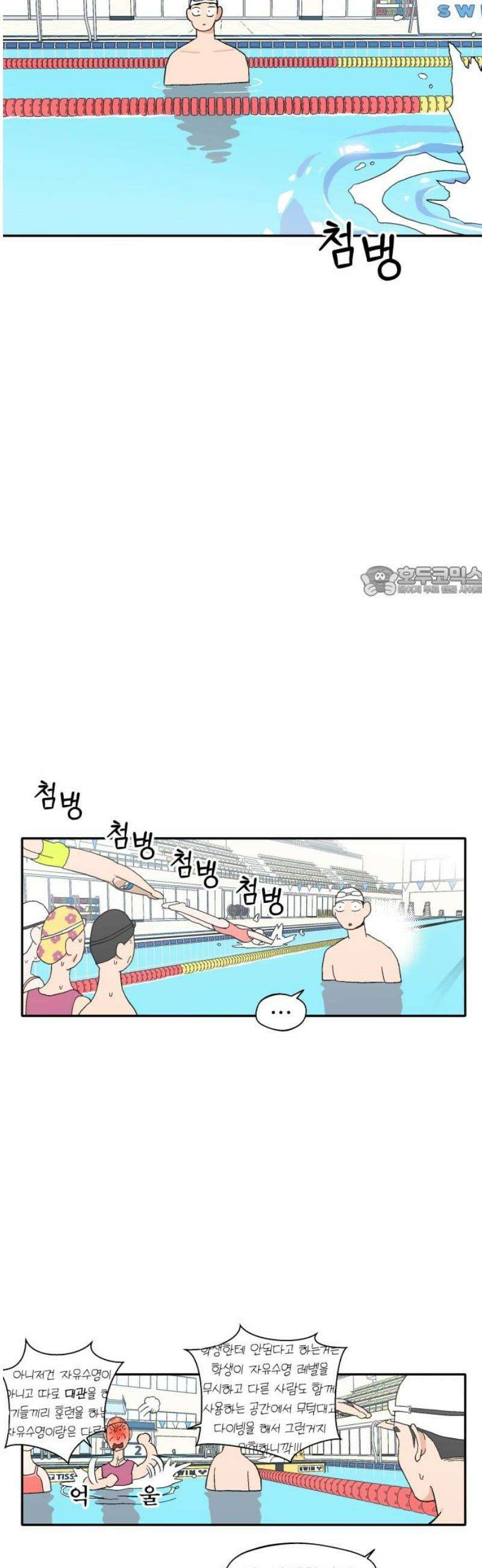 풀 보이 10화 11
