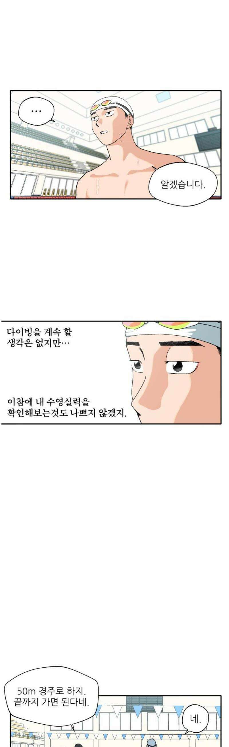 풀 보이 10화 14