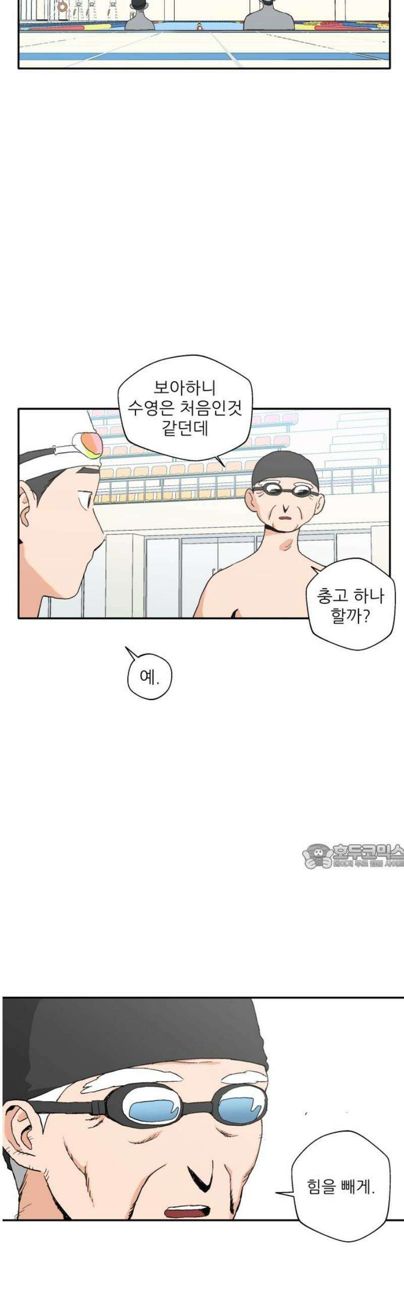풀 보이 10화 15