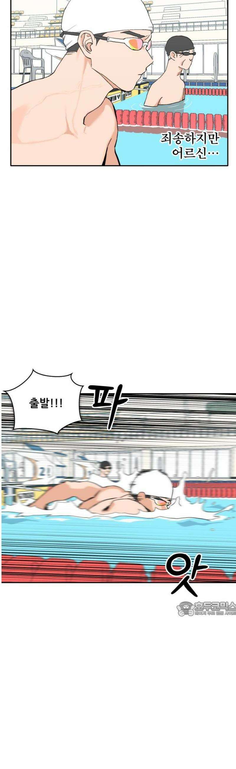 풀 보이 10화 17