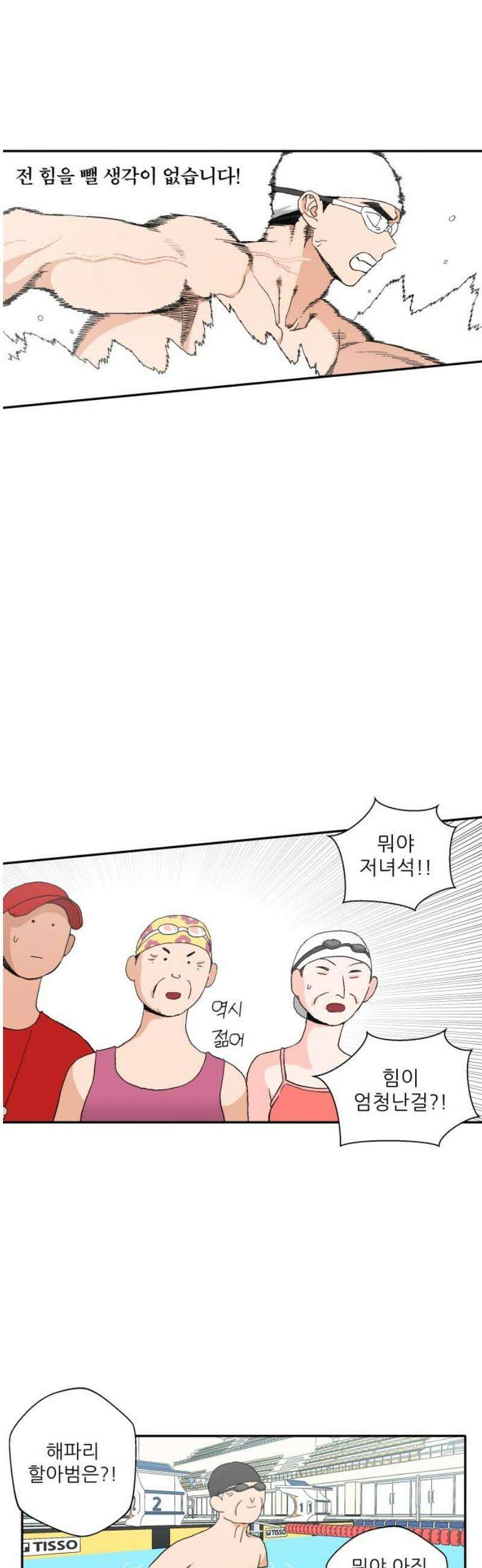 풀 보이 10화 18