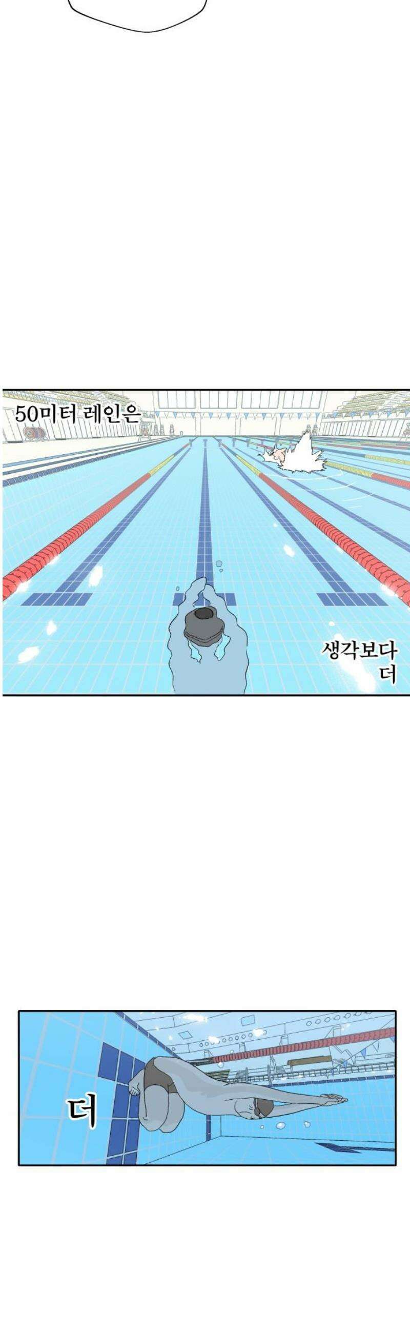 풀 보이 10화 21