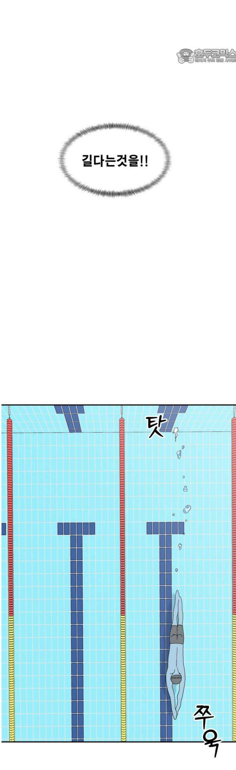 풀 보이 10화 22