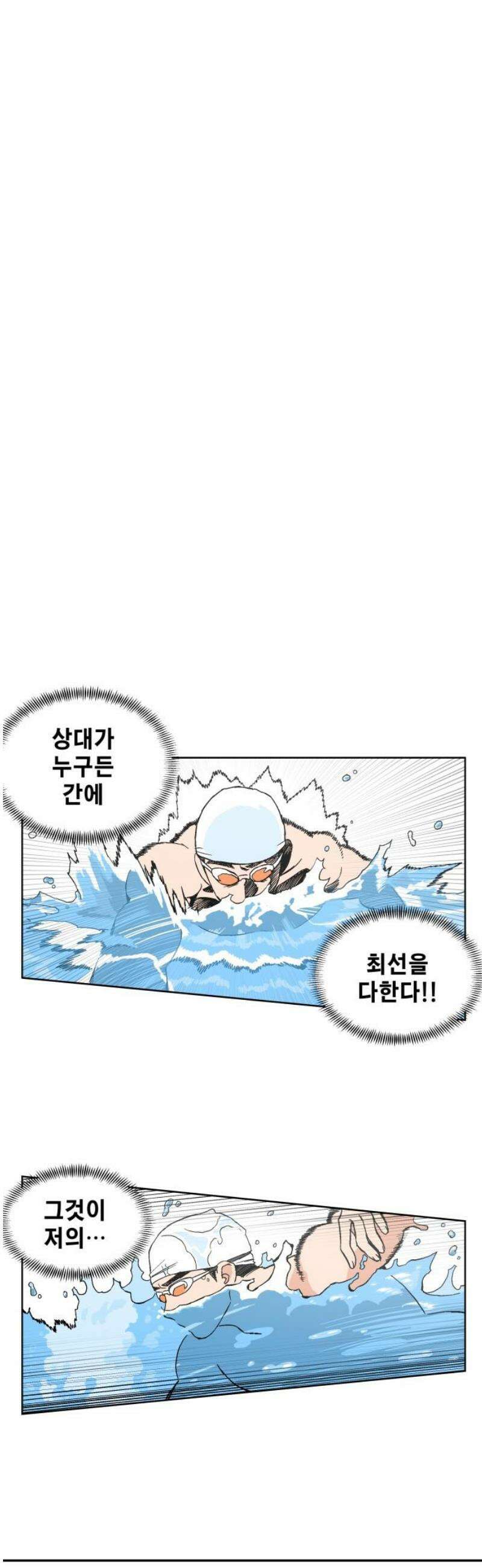 풀 보이 10화 23