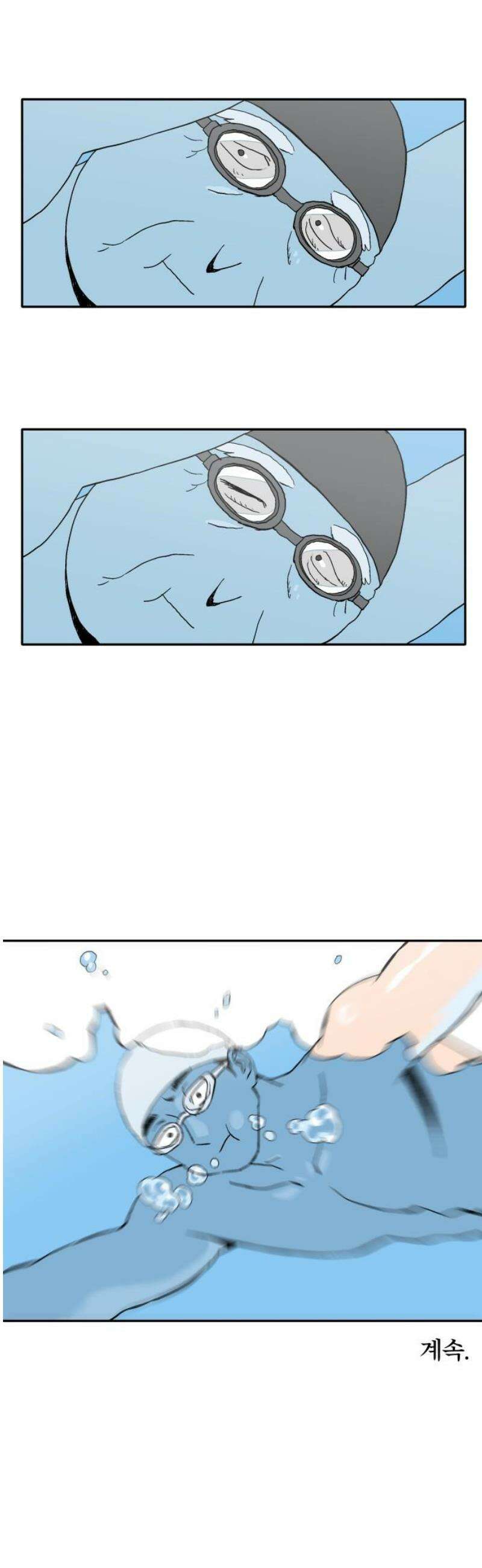 풀 보이 10화 25