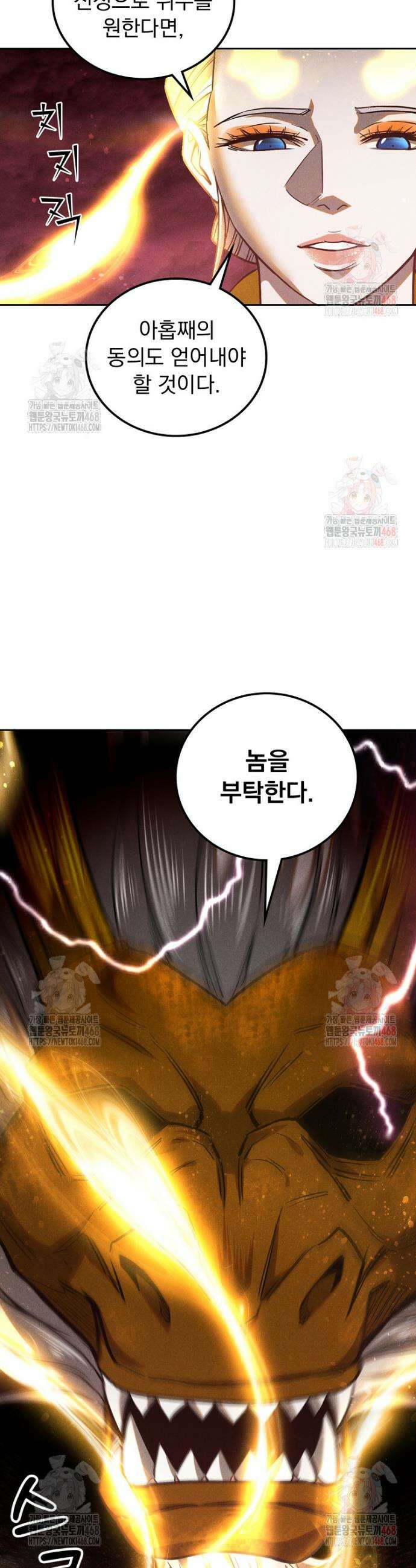 심마 121화(완결) 3