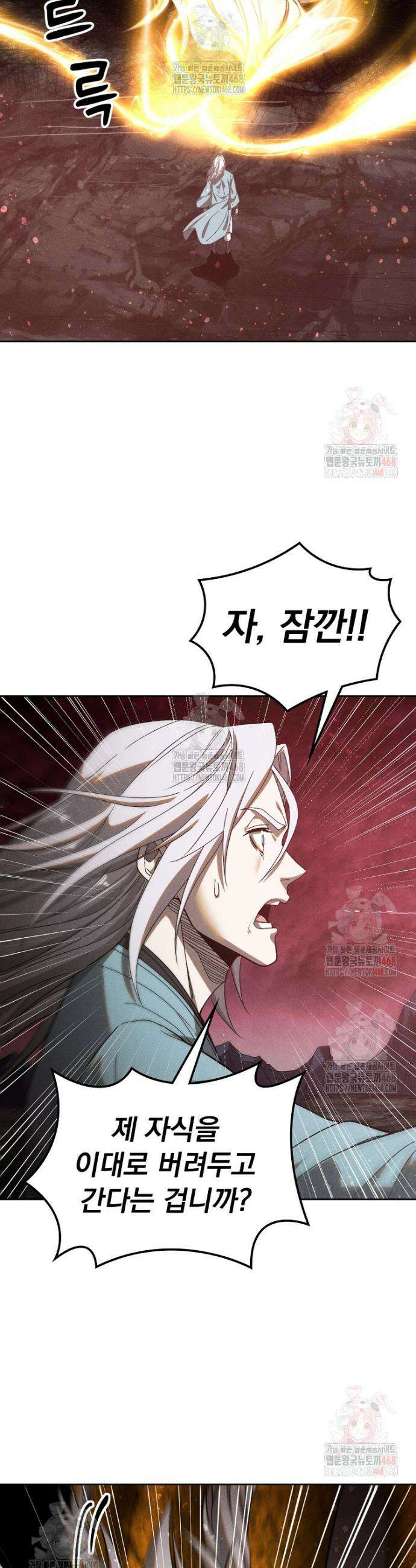 심마 121화(완결) 4