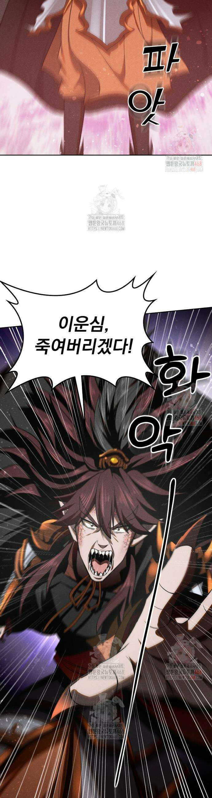 심마 121화(완결) 6