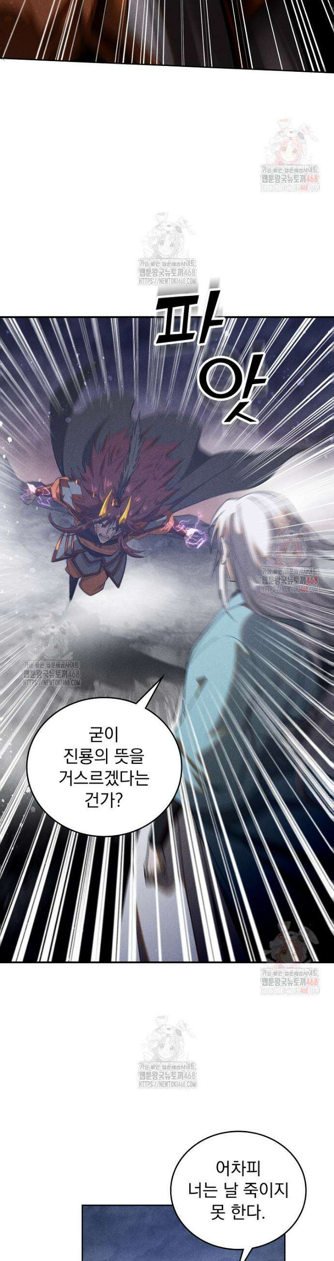 심마 121화(완결) 7
