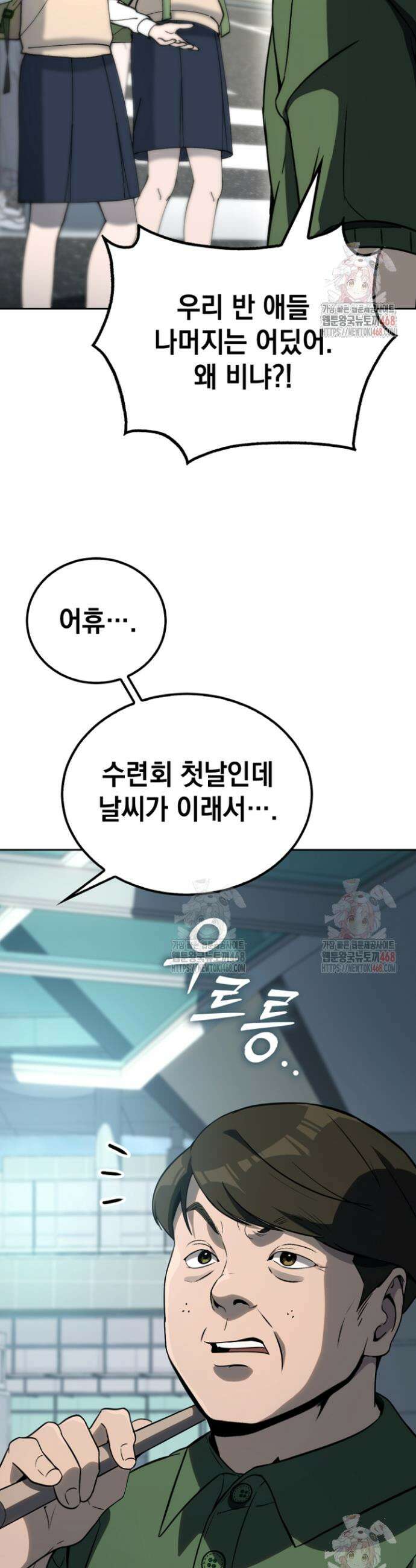 천의 얼굴 3화 2