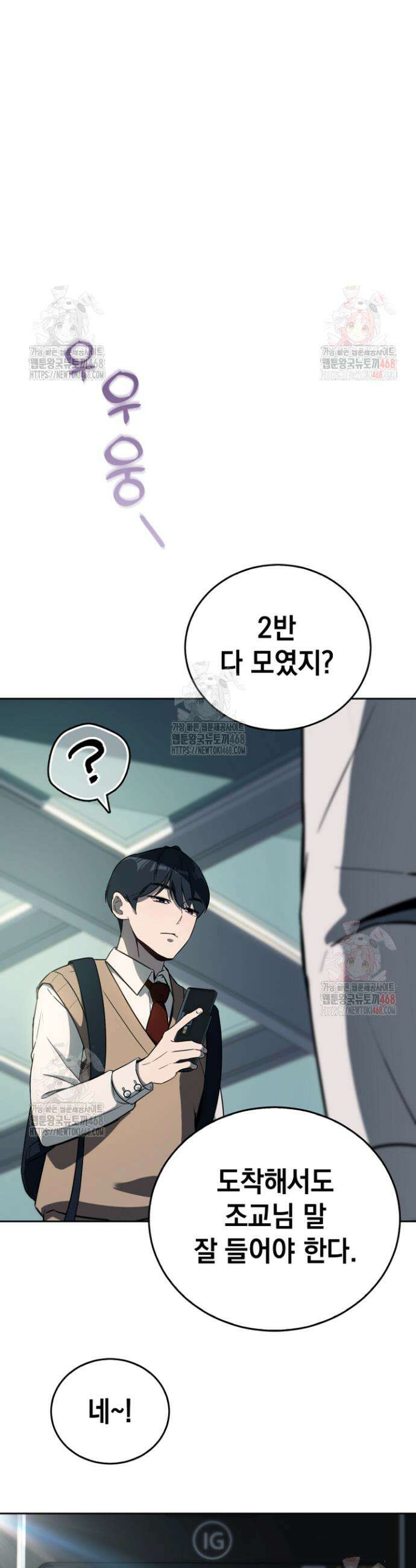 천의 얼굴 3화 4