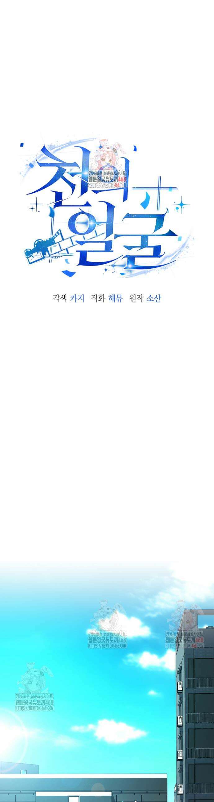 천의 얼굴 13화 1