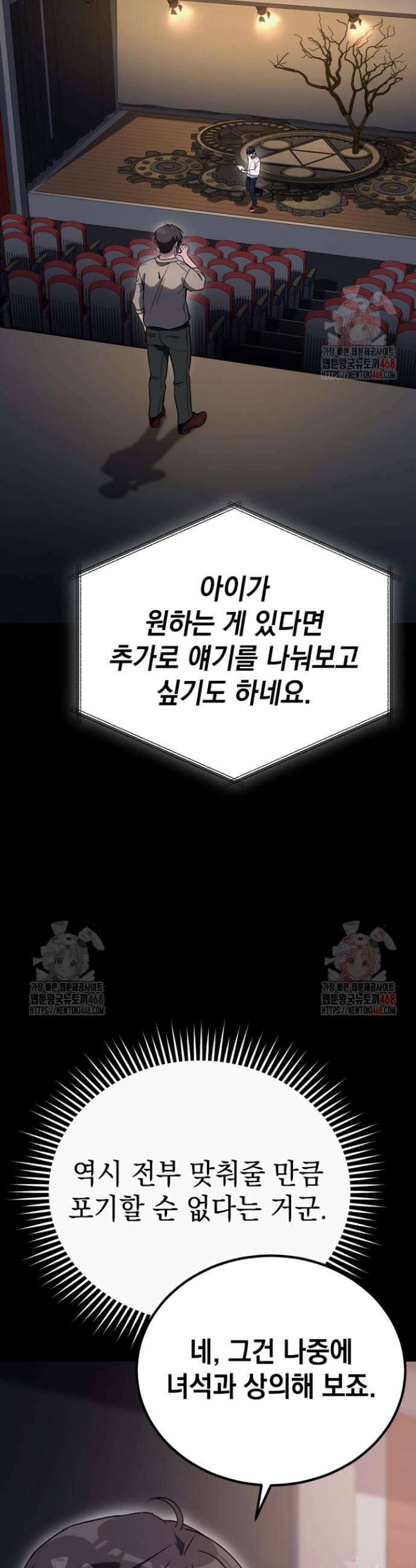 천의 얼굴 13화 4