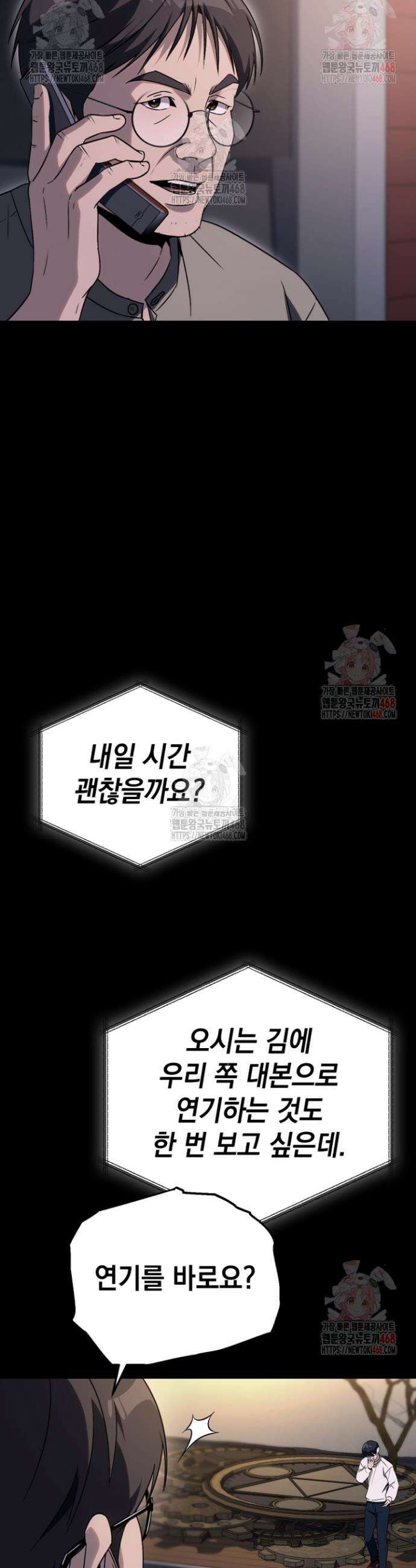천의 얼굴 13화 5