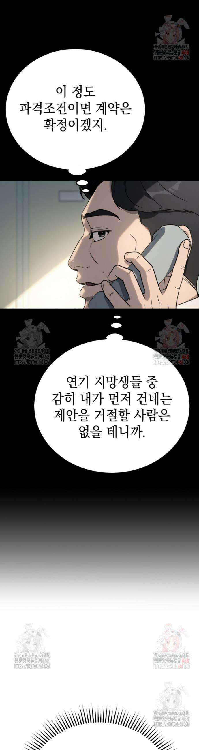 천의 얼굴 13화 7