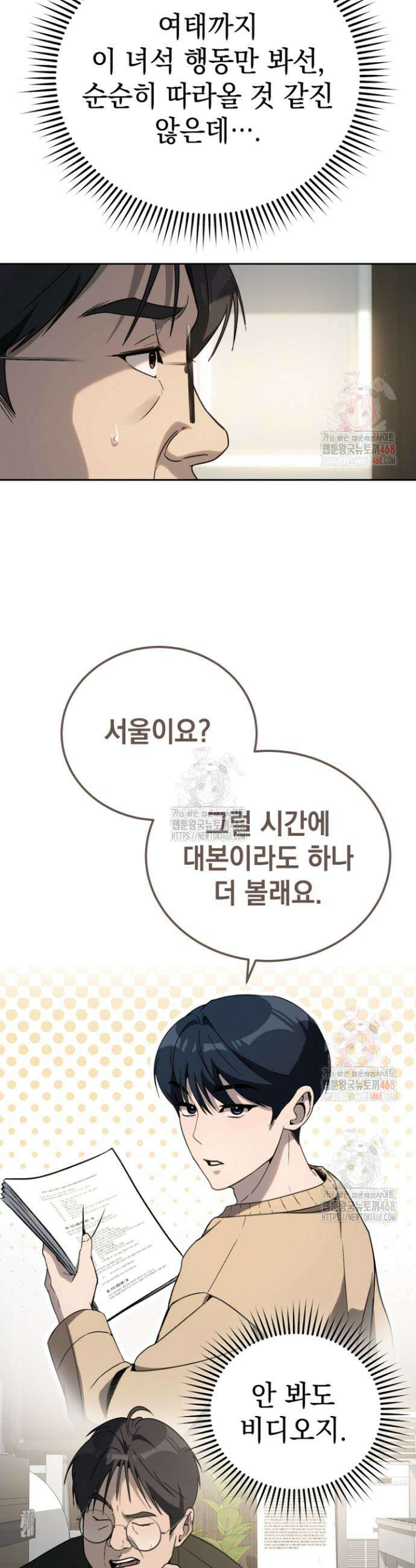 천의 얼굴 13화 8