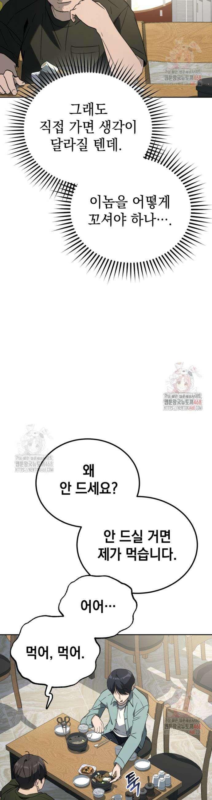 천의 얼굴 13화 9