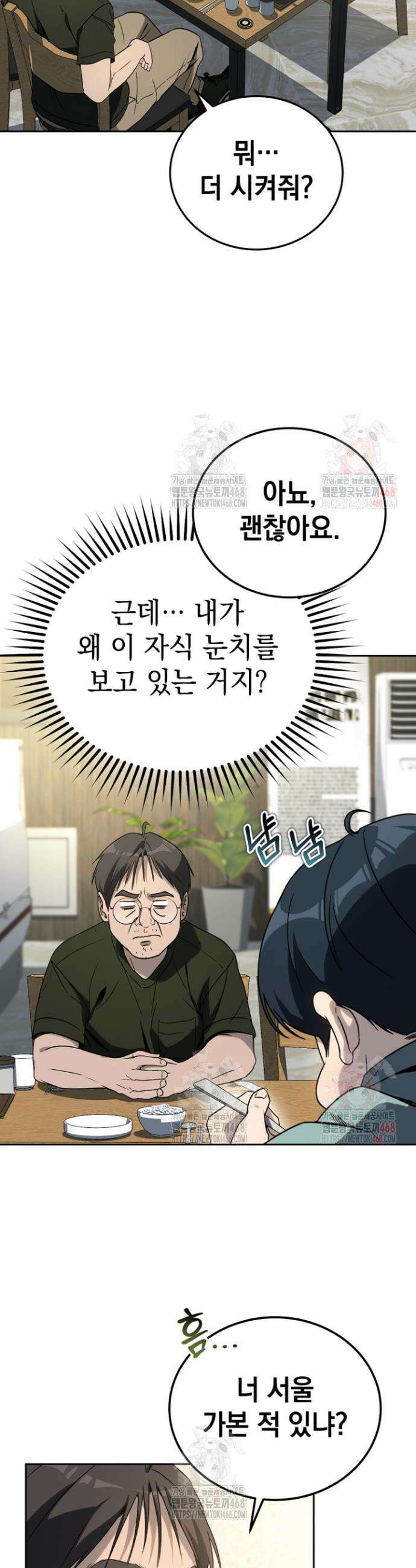 천의 얼굴 13화 10