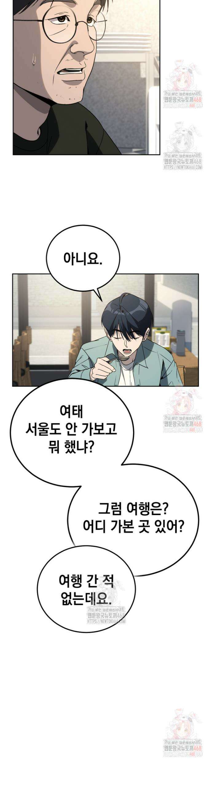 천의 얼굴 13화 11