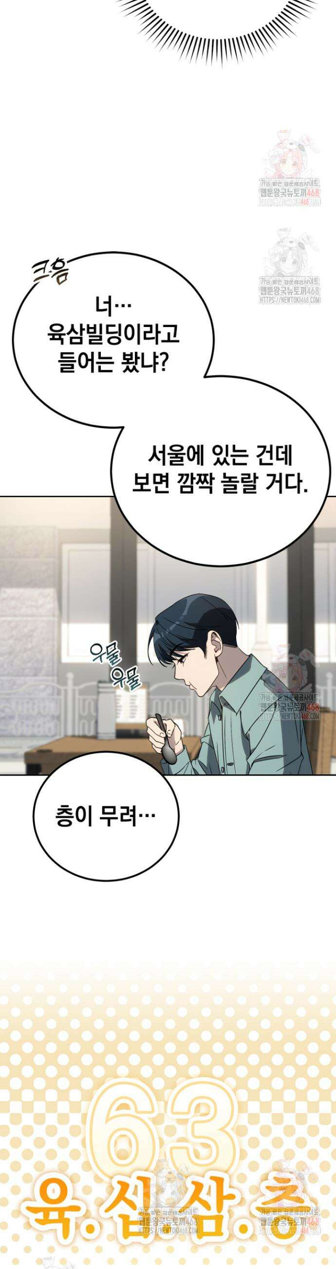 천의 얼굴 13화 13